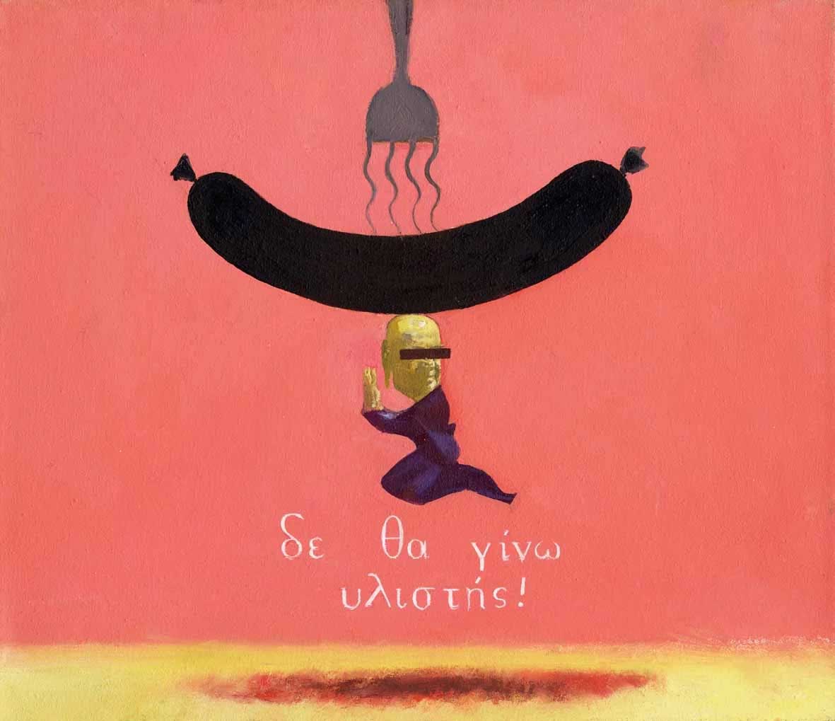 Spyros Verykios — I Will Never Be a Materialist