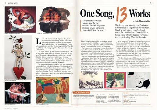 One Song, 13 Works — article on Vavel